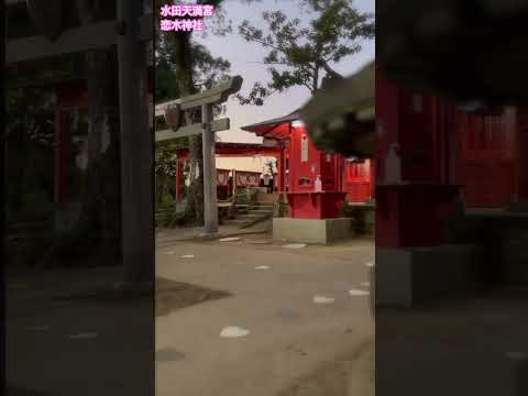 恋が叶う神社　恋木神社　福岡県筑後市　水田天満宮