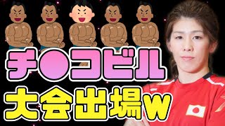 【有吉 サンドリ】吉田沙保里の掛け声に大笑いwww