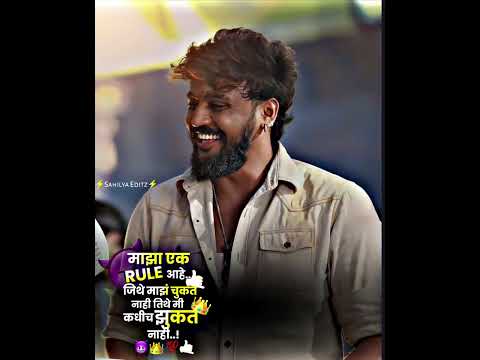 Marathi attitude status|Bhaigiri status😈|New marathi attitude whatsApp status|🔥 #bhisi#SahilyaEditz