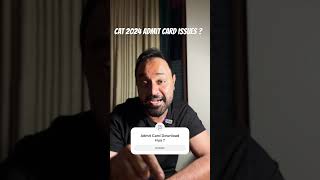 Not Able To Download CAT 2024 Admit card | Link Below #catregistration