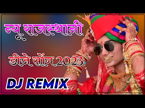 New Rajasthani Song 2022 Dj Remix | New Marwadi Song 2022 Remix Dj | New Rajasthani Vairal Song 2023