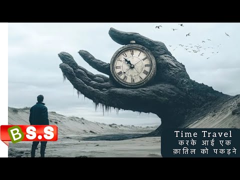 Time cut 2024 Review/Plot in Hindi & Urdu