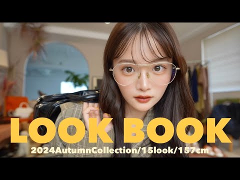 【LOOKBOOK】やっぱり秋服が1番可愛いﾉﾖ🫠🤎🍂