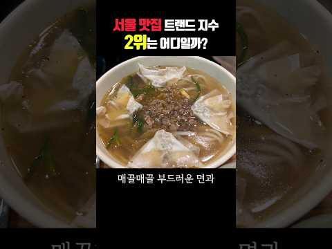 우리나라에서 리뷰가 가장 많은 칼국수집?🍜