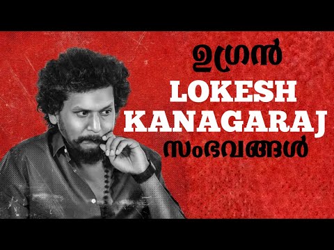 Lokesh Kanagaraj Cinematic Universe | Malayalam Explaination | Vikram And Kaithi 2 | Thalaphathy 67