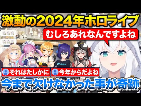 今年になってたくさんの別れを経験して達観してしまったフブちゃん【ホロライブ/白上フブキ/切り抜き】