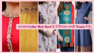 Trendy/Stylish Collar neck kurti designs| Different types collar neck designs for suits/kurties