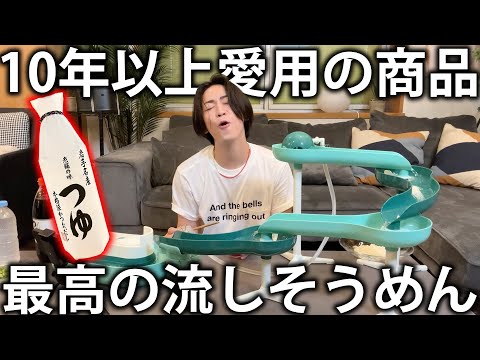 【革命】10年以上愛用しているあのめんつゆで流しそうめんを食べてめんつゆソフトクリームを食べに行った結果幸せすぎた...!