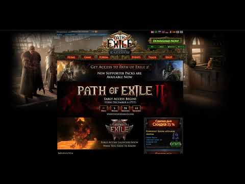 #shortvideo  #shorts  #shorst Path of Exile 2 Отчет пошёл ранний доступ #pathofexile  2