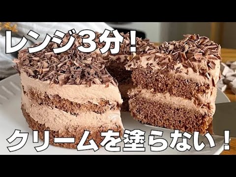 簡単チョコケーキ🎂を2つ作ってみましたよ😍