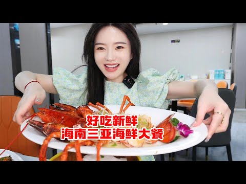 Eating Seafood in Sanya! | yuduoduo