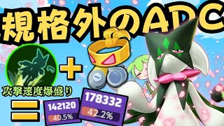 【最終兵器】皆は知らない爪の切れ味、可愛いだけじゃダメです！！マスカーニャ徹底解説【ポケモンユナイト】【よしもとゲーミング】【ADCずんだもん】