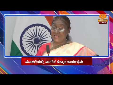 DD CHANDANA NEWS 11.03.2025.7.30 AM