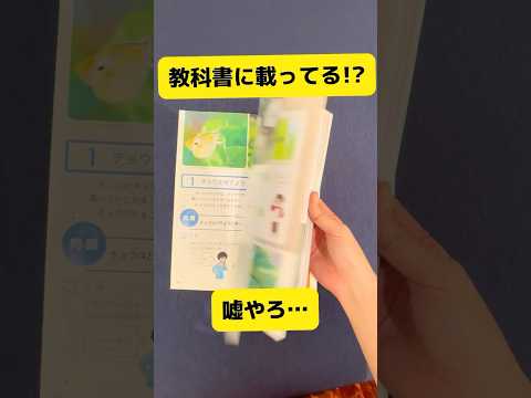 【衝撃】200万登録者のYouTuberが教科書にのってるってマジ？