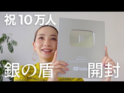 【銀の盾】YouTubeから銀の盾をいただいたので開封/息子達の反応