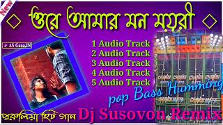 Ore Ore Amar Mon Mayuri - Dj Susovon Remix #dj_susovan_remix #purulia #dj_bm_remix #dj_mt_remix #new