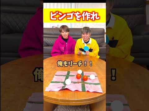 ピンポン玉でビンゴを作るのが難しすぎたwww #ジャスティスター #shorts #tiktok