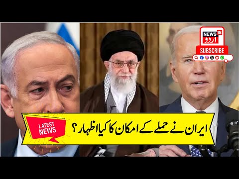 Israel Attack Iran: ایران پر ہوسکتا ہے ایک بار پھر حملہ؟ | N18G|Netanyahu| USA |Khamenei |Iran