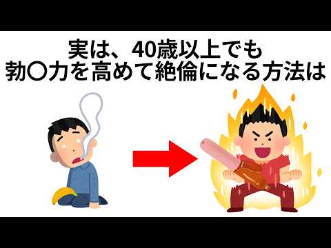 9割が知らない面白い雑学