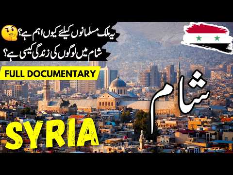 Syria Travel Urdu 2.0 | Amazing Facts & Documentary about Syria | شام کی سیر | info_at_ahsan