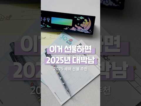 2025년 성공할 사람?