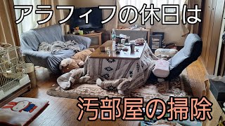 [汚部屋]の掃除•••休日はこうして終わる•••