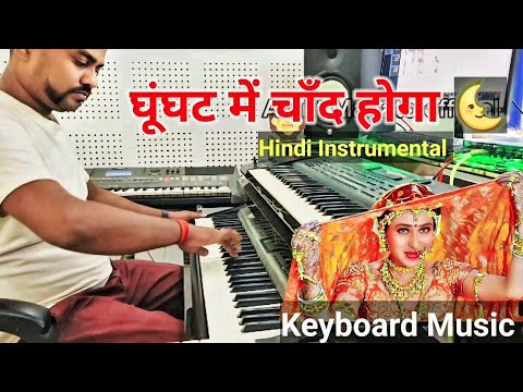 Ghoonghat Mein Chand Hoga | Instrumental Music | Kumar Sanu, Kavita Krishnamurti Live Instrumental