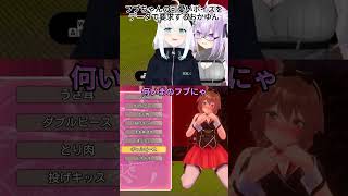 フブちゃんの超激かわボイスに大興奮のおかゆんｗｗｗ #猫又おかゆ #白上フブキ #ホロライブ #Vtuber #にゃんぐこーん　#Shorts