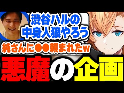 【雑談】うんこちゃんに悪魔の企画を考案される渋ハルｗｗｗ【渋谷ハル/加藤純一/うんこちゃん/切り抜き】