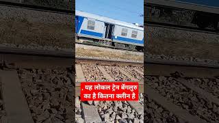 #shortsvideo#यूट्यूबशॉर्ट#localtrain