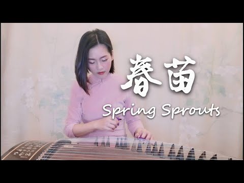 《春苗》古箏考級4 | Spring Sprouts, Guzheng Level 4