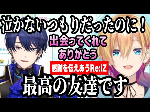 成瀬鳴最後の配信に登場し号泣し感謝を伝える親友春崎エアル【 にじさんじ切り抜き/成瀬鳴/春崎エアル/りあいず/】