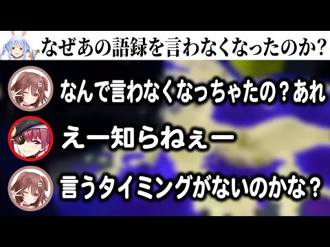 最近ぺこらがあれを言わなくなった理由を考察するマリころ【ホロライブ切り抜き】