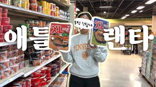 미국 초대형 한인마트 장보기🇰🇷 Shopping at a Mega Korean Supermarket in the U.S.