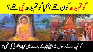 Who Was Gautama Buddha? || Was Gautama Buddha A Prophet Of God? ||Complete History Of Gautama Buddha