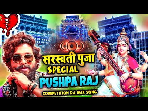 Saraswati Puja Special + Pushpa Raj Competition Mix | Saraswati Puja DJ Song 2025 | Bhakti Gana 2025