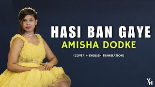 Hasi Ban Gaye (Cover) | Amisha Dodke | Atul Gupta | Prashant Marathe | Young Homie