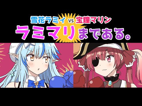 【手描き】ラミマリまである！！【宝鐘マリン / 雪花ラミィ / ホロライブ】