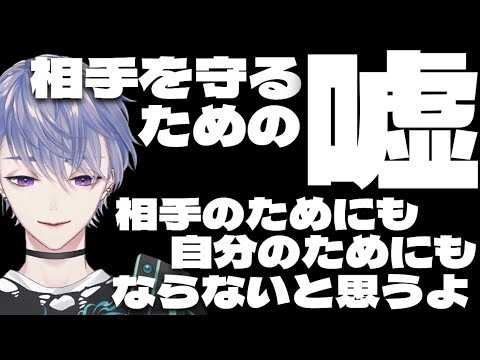 【にじさんじ切り抜き】恋愛相談に答える中で名言を生む弦月