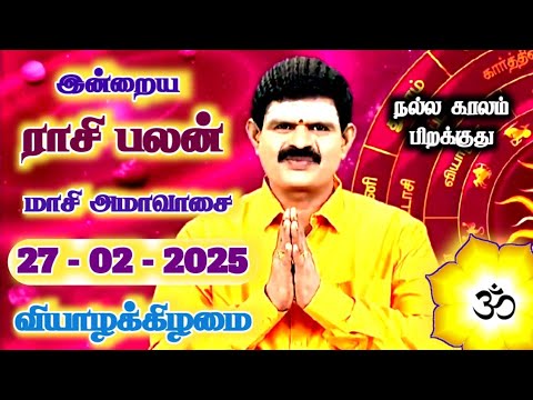 27.02.2025 - Indraya Rasi Palan | இன்றைய ராசி பலன் | Today Rasi Palan | Rasi Palan Today Tamil