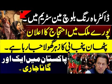 Protest All Over Pakistan, IMRAN KHAN Instructions