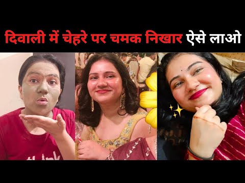 DIWALI FACIAL AT HOME For Instant Glowing & Bright Face 😱 | Khushbu Sharma