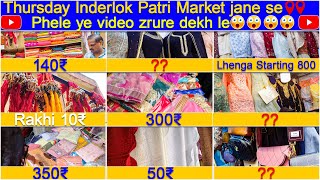 DELHI INDERLOK MARKET || इन्देर्लोक पटरी मार्किट || #Inderlokthursdaymarket #trending @Delhiwalirenu