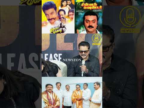 ஜாதி வன்மத்தை காட்டும் தமிழ் சினிமா.! The Smile Man Press Meet | Sarath Kumar, Thalapathy Vijay