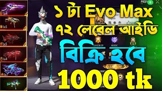 ff id sell bd 🇧🇩 || free fire id sell bd || id no.3 || ff id sell bangladesh || trusted id seller ✅