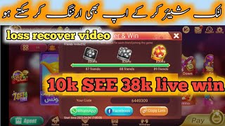 3 Patti no1 dragon vs tiger / APK mod dragon vs tiger tricks / online earn money / 3 Patti sky trick