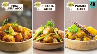 Aloo Jeera 3 types | 3 तरह का आलू फ्राई | पहाड़ी आलू - हींग ज़ीरा आलू - ठेचा आलू । Easy recipes