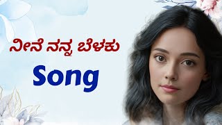 Romantic Kannada Love Song 2025 | Heartfelt New Love Track | Latest Trending Love Song