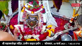 Shri Mahakaleshwar Jyotirling Ujjain | Live Bhasmarti Darshan 11 March #LIVEDarshan