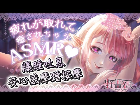 【睡眠ASMR | KU100】♡爆睡吐息♡酥麻包覆磨蹭按摩♡掏耳摸摸♡EARCLEANING EARMASSAGE♡耳マッサージ 耳掃除 耳はー  耳はむ 高音質| 黑DIO【桃野薔薇VTUBER】